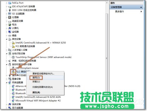 Win7如何禁用觸控板？禁用觸控板的方法