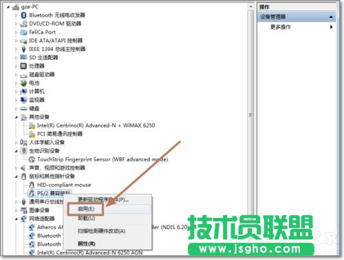 Win7如何禁用觸控板？禁用觸控板的方法