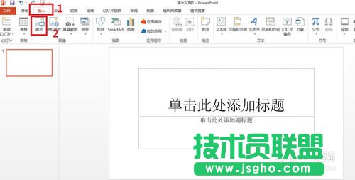 PowerPoint2013怎么去掉背景（摳圖） 三聯(lián)