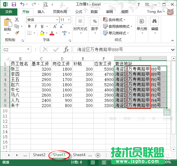 Excel多表數(shù)據(jù)出錯怎么辦  替換一次解決Excel多表數(shù)據(jù)出錯