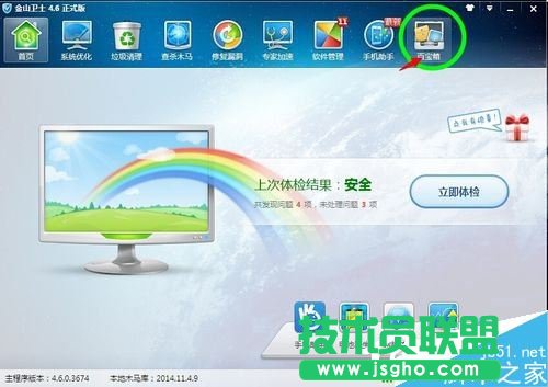 Win7系統(tǒng)LSP修復(fù)的方法