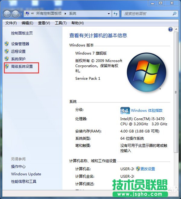 Win7系統(tǒng)pagefile.sys是什么？更改pagefile大小的方法