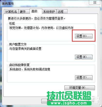 Win7系統(tǒng)pagefile.sys是什么？更改pagefile大小的方法