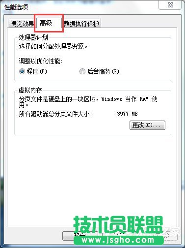 Win7系統(tǒng)pagefile.sys是什么？更改pagefile大小的方法