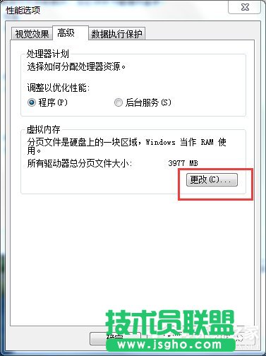 Win7系統(tǒng)pagefile.sys是什么？更改pagefile大小的方法