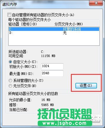 Win7系統(tǒng)pagefile.sys是什么？更改pagefile大小的方法