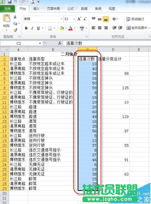 excel怎么使用條件格式篩選出值最小的10項?