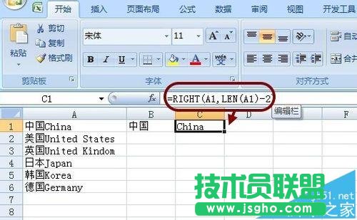 Excel表格中怎么快速分離英文字符串?