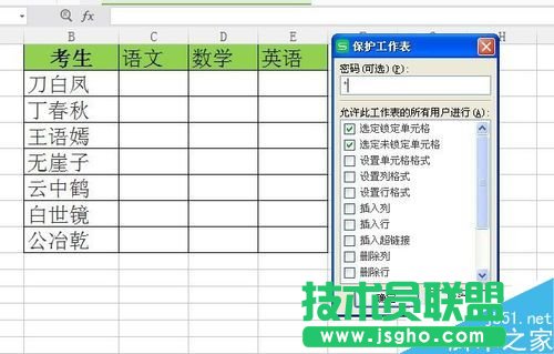 在excel表格中怎么限制各部門的編輯區(qū)域?