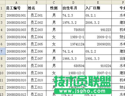 金山WPS表格