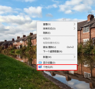 win10系統(tǒng)如何把我的電腦顯示在桌面