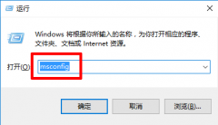 Win10關機內(nèi)存不能為Read如何解決