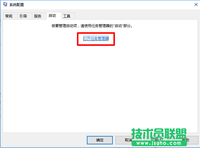 Windows10關(guān)機(jī)內(nèi)存不能為Read的解決方法