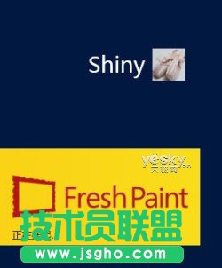 Windows 8系統(tǒng)雙界面應(yīng)用程序的安裝