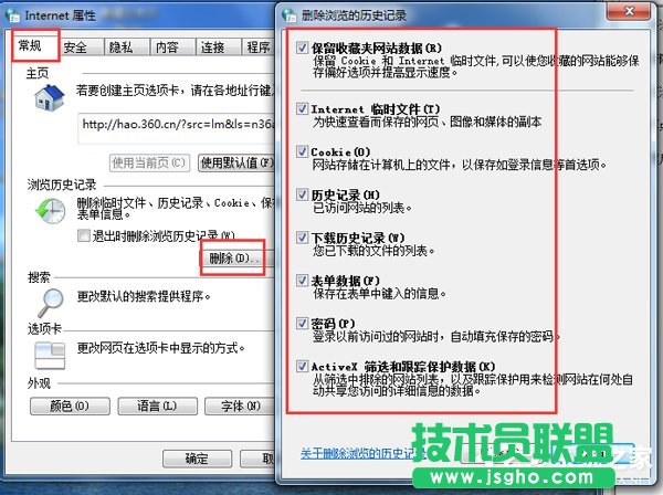 Win7 IE瀏覽器左下角顯示“Win7已完畢 但網(wǎng)頁(yè)上有錯(cuò)誤”怎么辦？