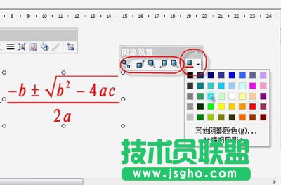 金山WPS陰影設(shè)置