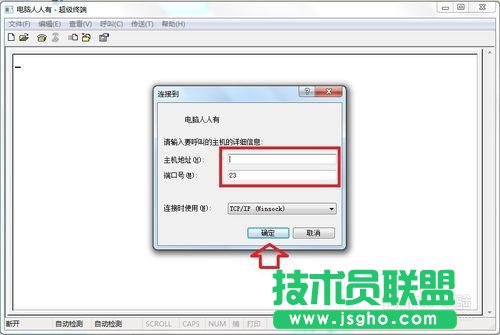 Windows7如何添加超級終端    三聯(lián)