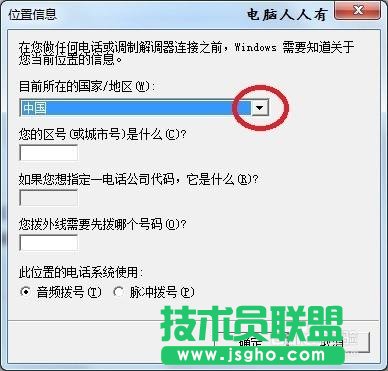 Windows7如何添加超級終端