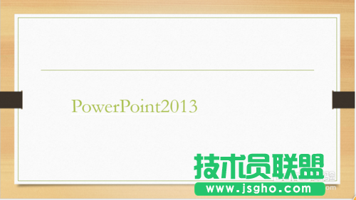 怎樣隱藏PowerPoint2013中超鏈接的下劃線的方法