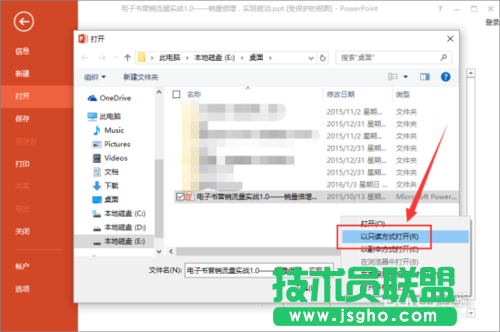 PowerPoint2013中“以副本方式打開”PPT文稿具體方法