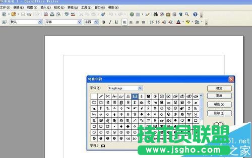 open office文檔中怎么插入特殊字符?