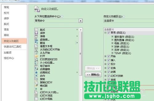 怎樣在powerpoint2013中通過宏命令創(chuàng)建pdf文檔 三聯(lián)