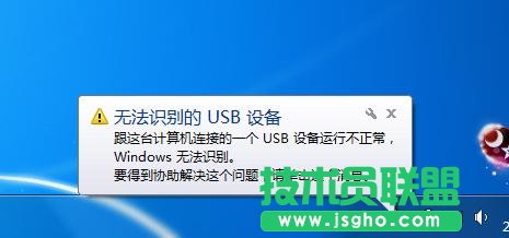 Win10無法識別USB設(shè)備怎么解決 三聯(lián)