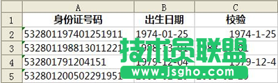 WPS表格顯示錯(cuò)誤的身份證號(hào)碼