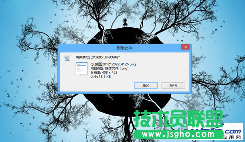 Win8找回刪除確認對話框 三聯(lián)