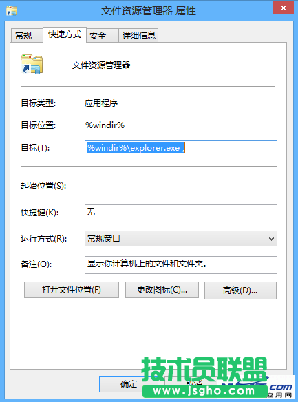 Win8找回刪除確認對話框