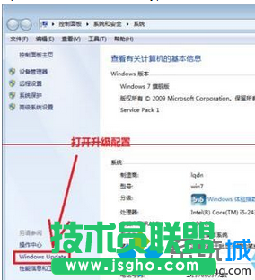 打開”windows update