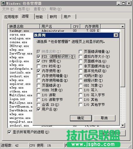 IIS中查看W3P.exe進程對應的應用程序池的方法 三聯(lián)