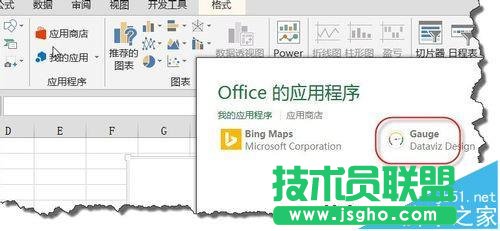 excel2013中動(dòng)態(tài)儀表盤圖表怎么使用?