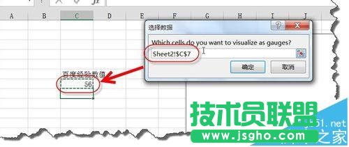 excel2013中動(dòng)態(tài)儀表盤圖表怎么使用?