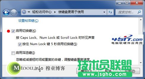 給大小寫切換鍵Caps Lock加上提示音