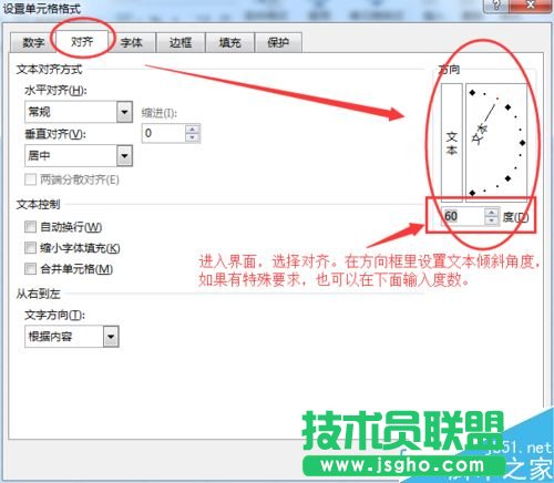 excel表格中怎么制作傾斜的表頭