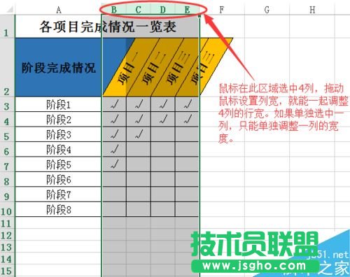 excel表格中怎么制作傾斜的表頭