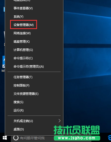 Win10如何開啟硬盤寫入緩存功能 三聯(lián)