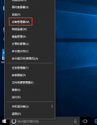 Win10如何開啟硬盤寫入緩存功能