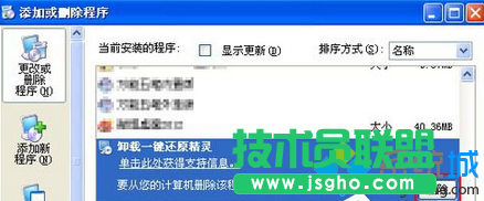 完成卸載