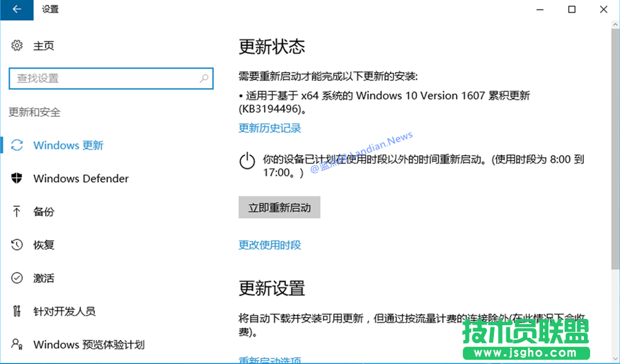 Win10一周年累積更新補丁KB3194496安裝失敗怎么辦 三聯(lián)