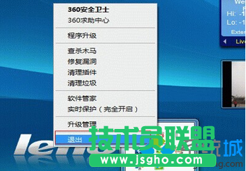 win7系統(tǒng)上網提示網絡端口初始失敗錯誤如何解決   三聯(lián)