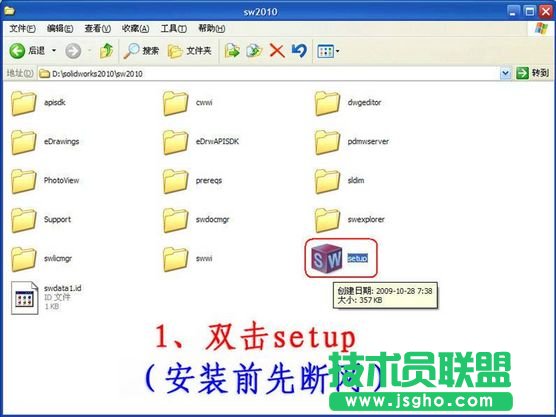 solidworks2010的破解方法和序列號(hào) 三聯(lián)