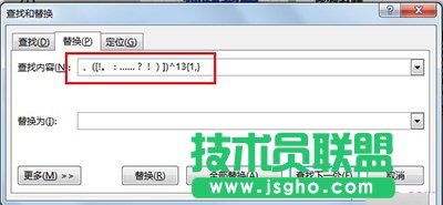 word2013怎么消強制換行？   三聯(lián)