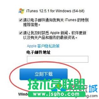 Windows10系統(tǒng)安裝iTunes的方法一步驟3