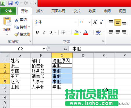 Excel中如何提高重復操作效率 三聯(lián)