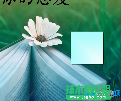 點(diǎn)擊便簽