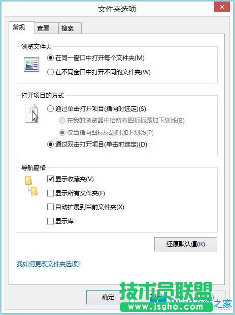 Win8文件夾選項在哪里？Win8文件夾選項如何設置？