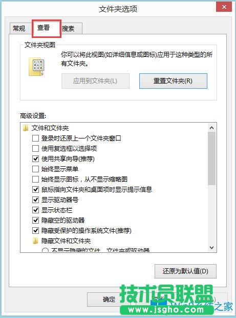 Win8文件夾選項在哪里？Win8文件夾選項如何設置？