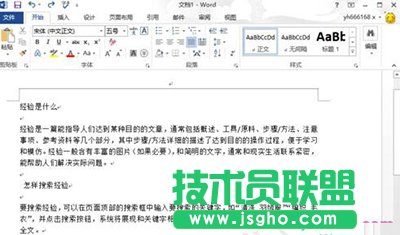 word2013怎么設置漸變填充效果？    三聯(lián)